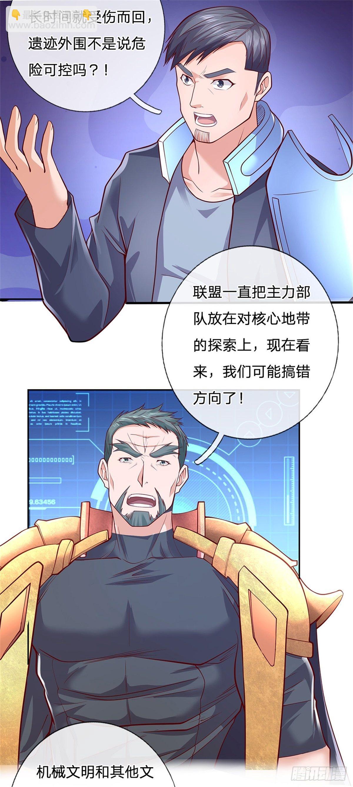 第46话 战舰机器人-第47话