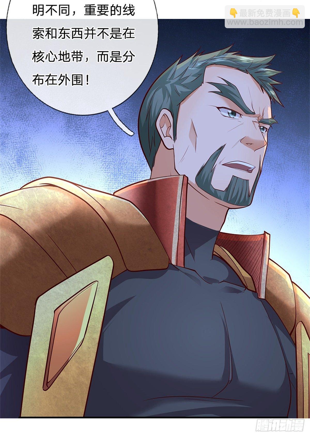 第46话 战舰机器人-第47话