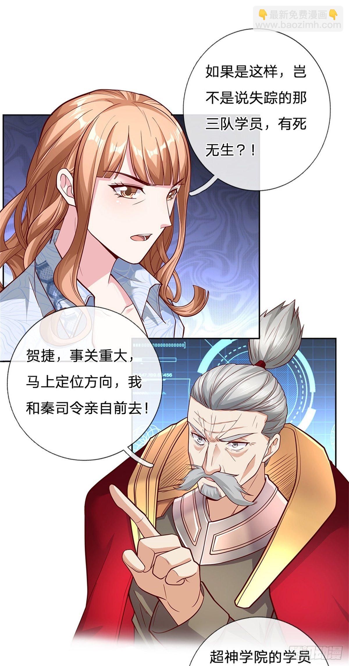 第46话 战舰机器人-第47话