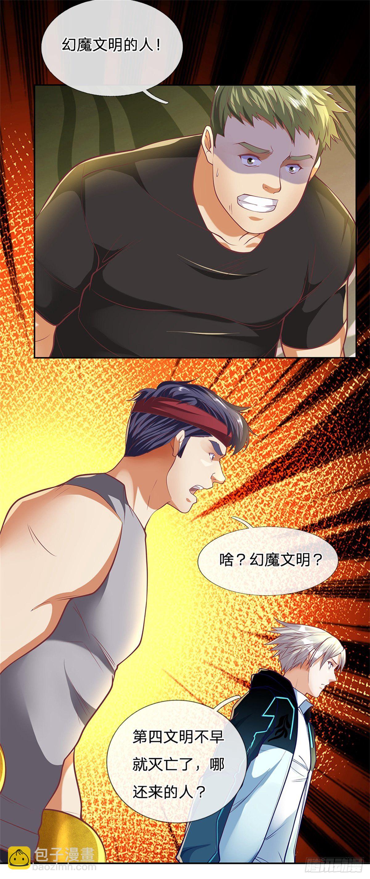 第50话 幻魔文明-第51话