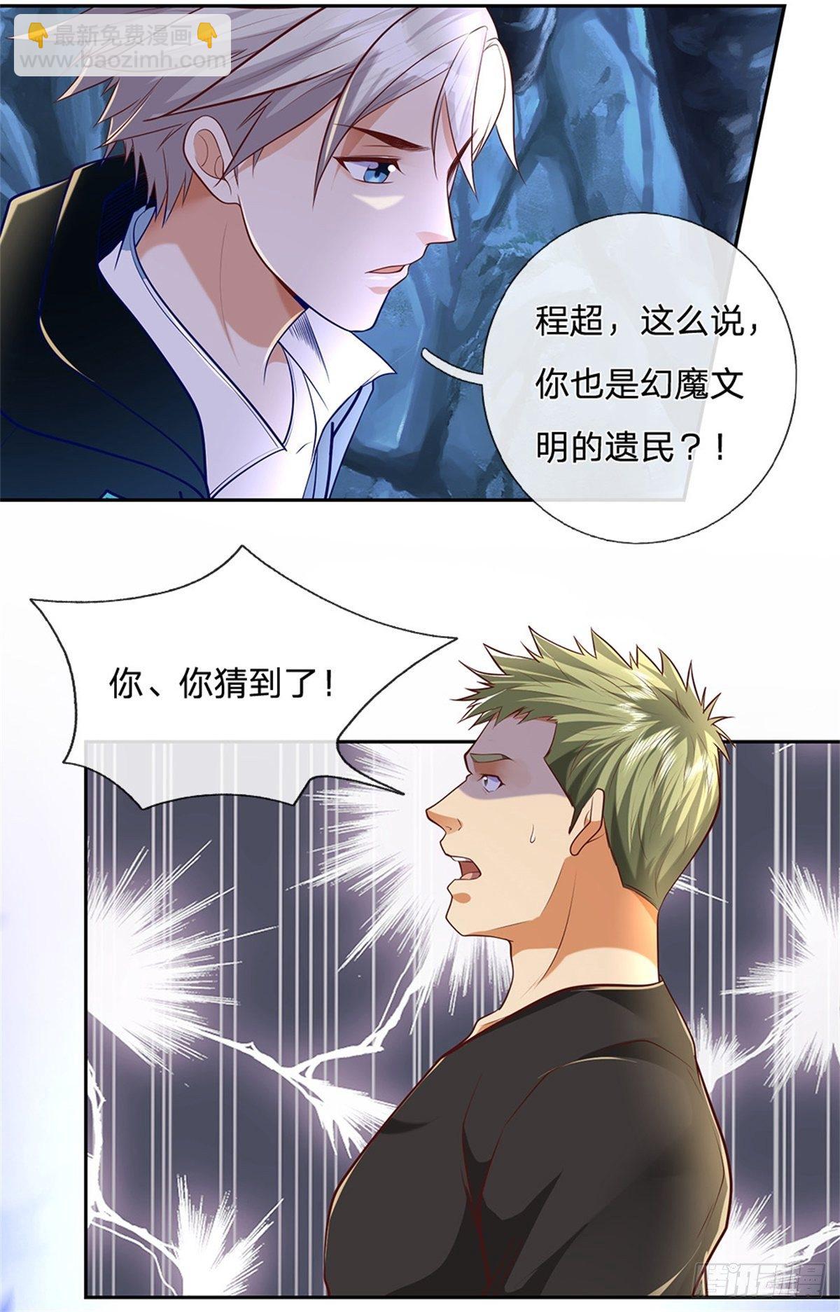 第50话 幻魔文明-第51话