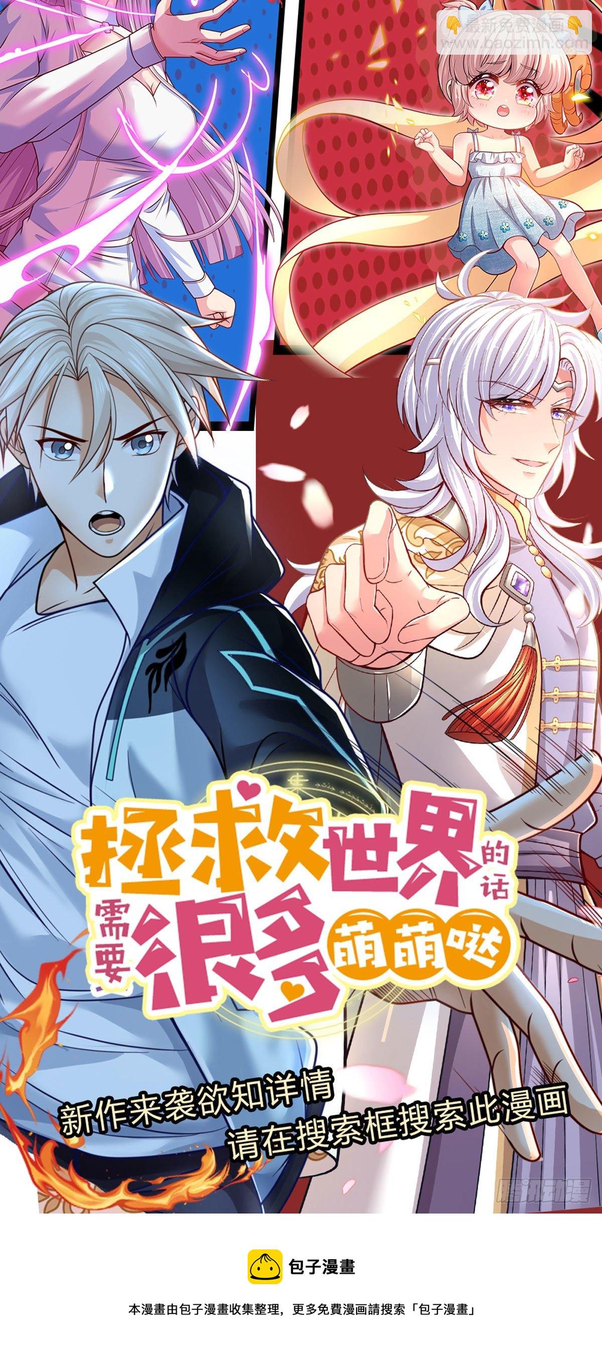 第50话 幻魔文明-第51话