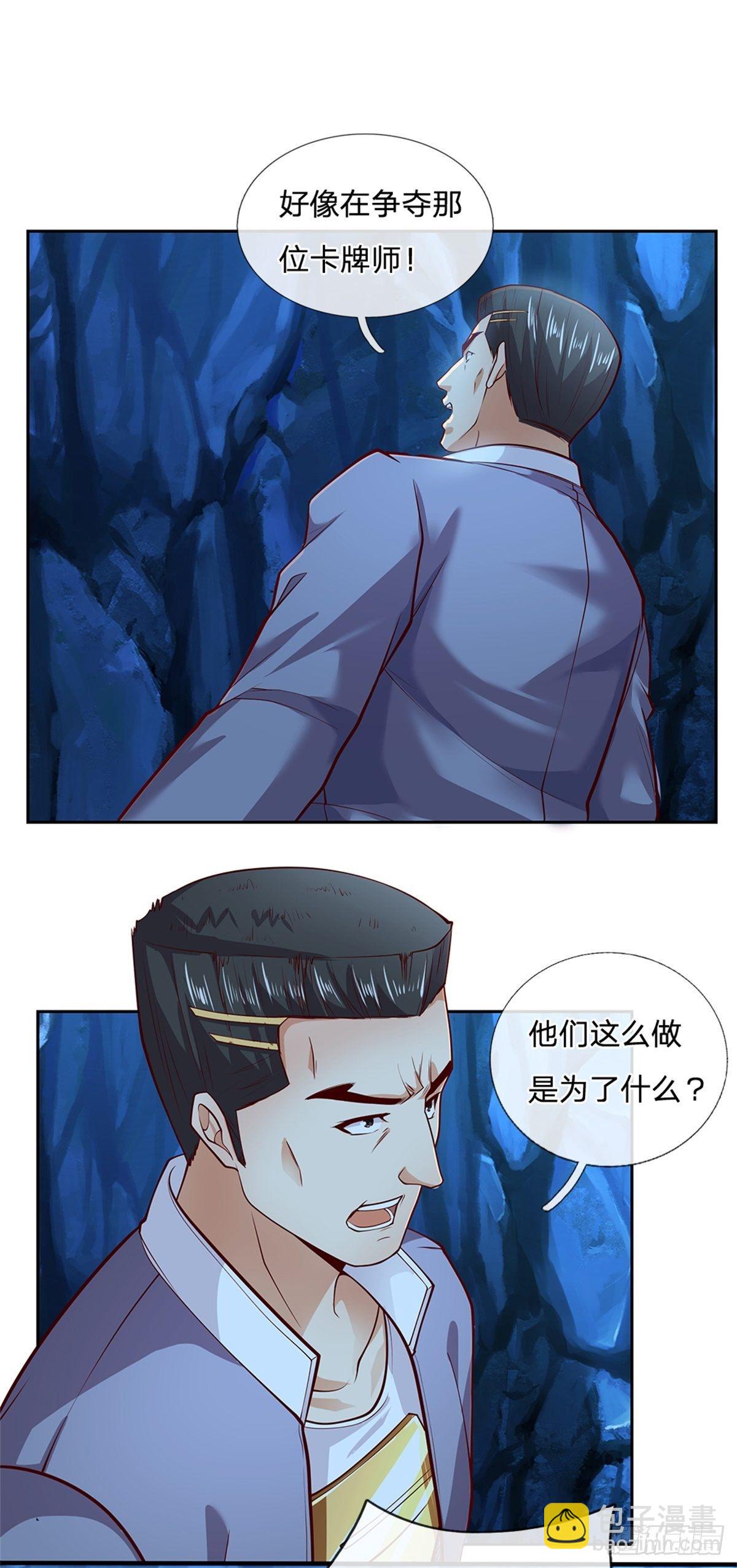 第54话 争夺控制权-第55话