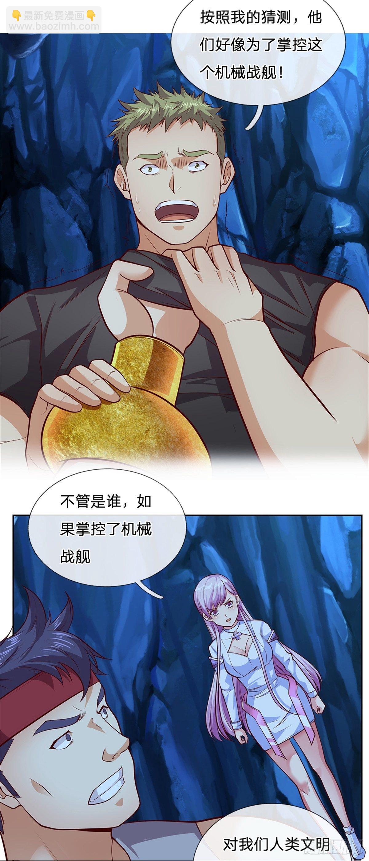 第54话 争夺控制权-第55话