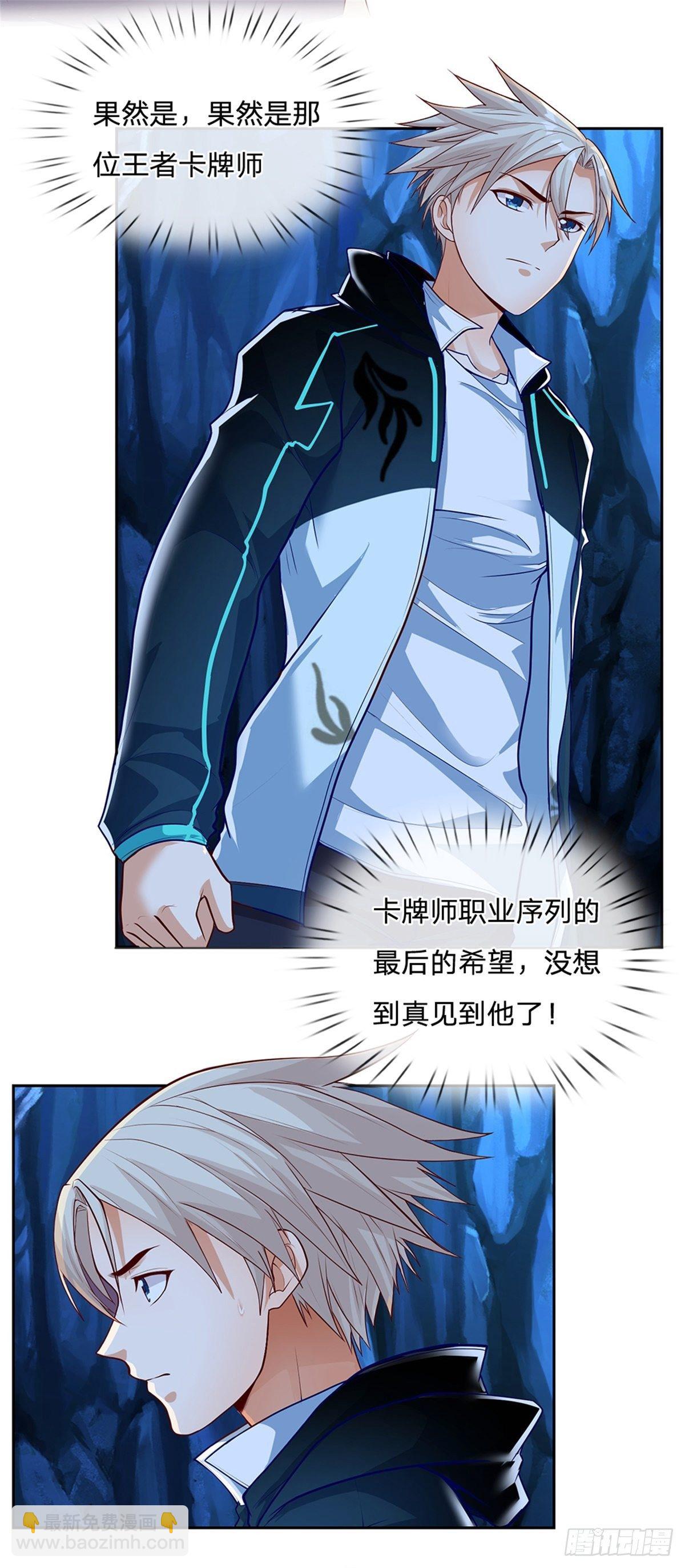 第54话 争夺控制权-第55话