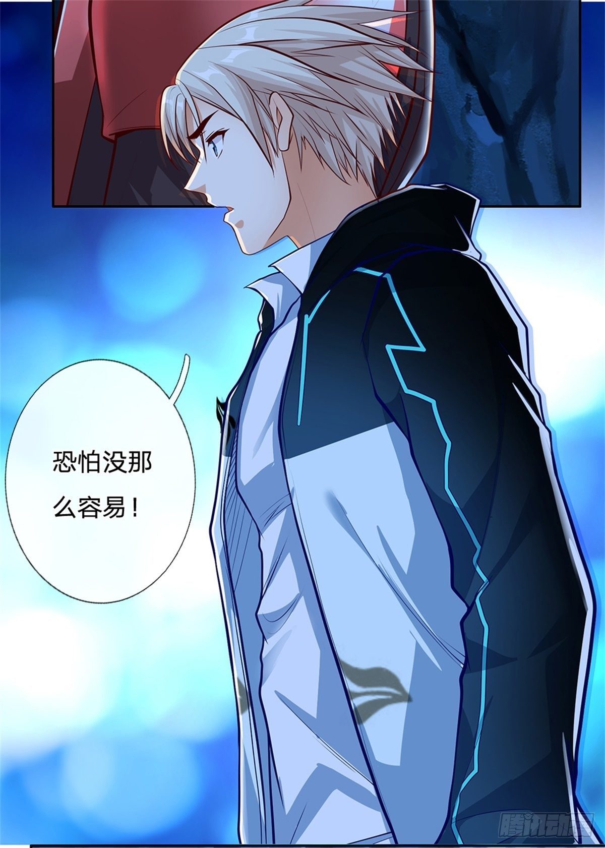 第56话 四人小组-第57话