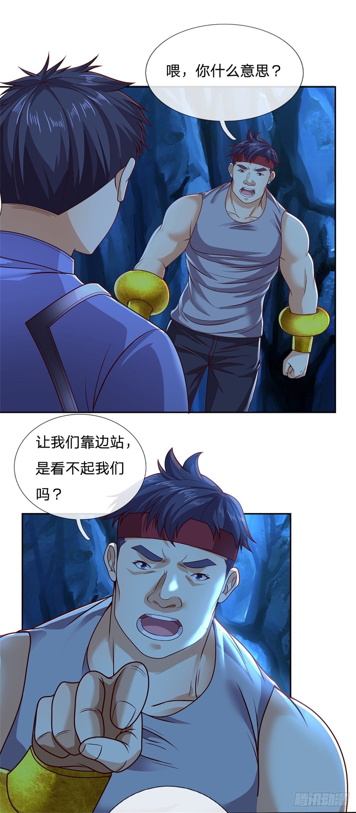 第56话 四人小组-第57话
