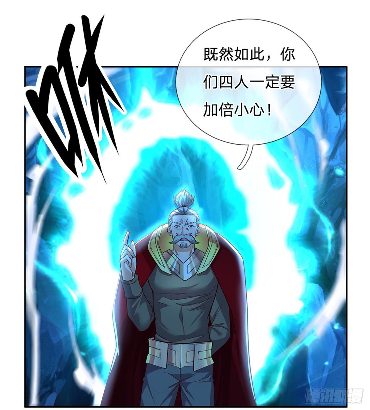 第56话 四人小组-第57话