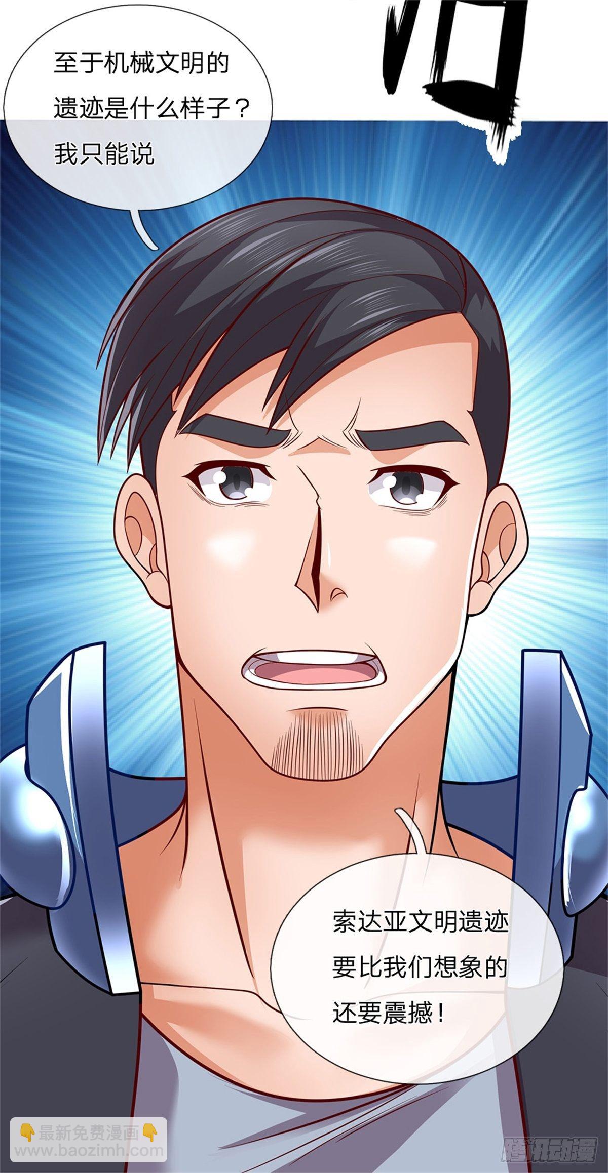 第6话 第三纪元索达亚文明-第7话