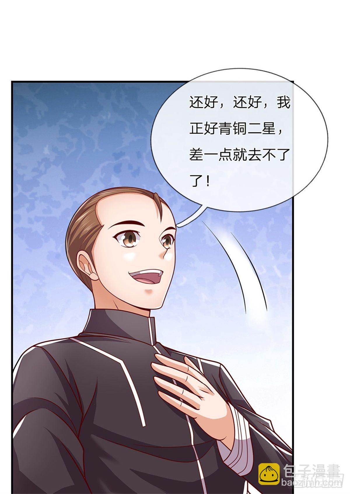 第6话 第三纪元索达亚文明-第7话