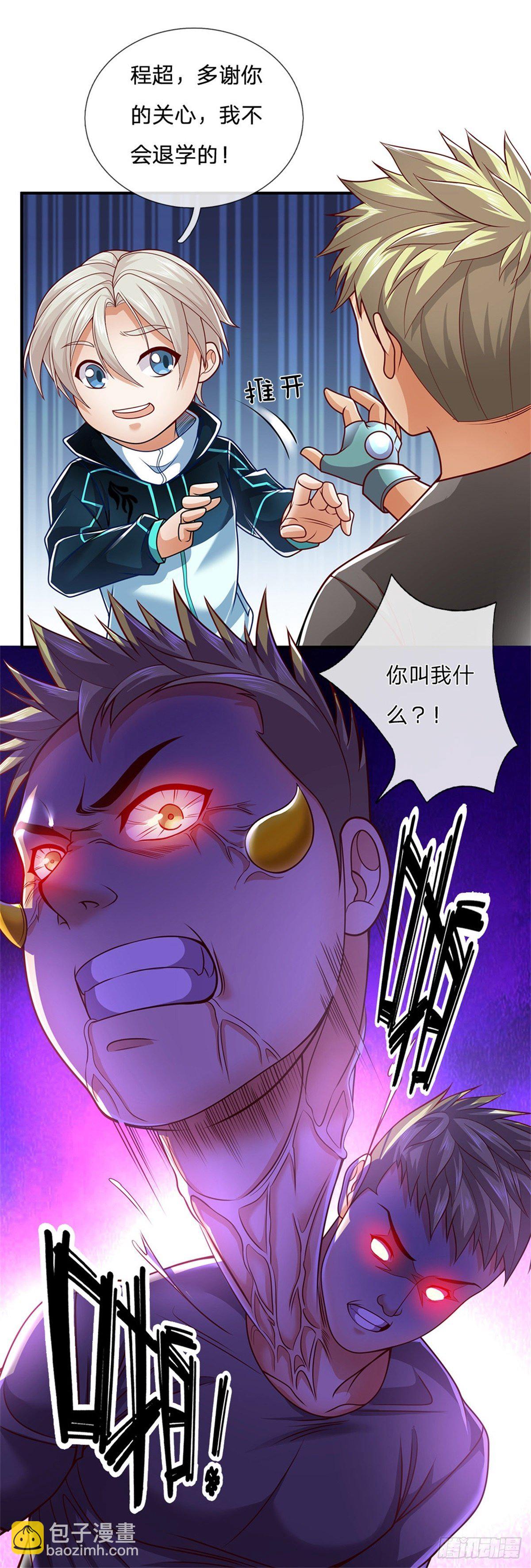 第6话 第三纪元索达亚文明-第7话