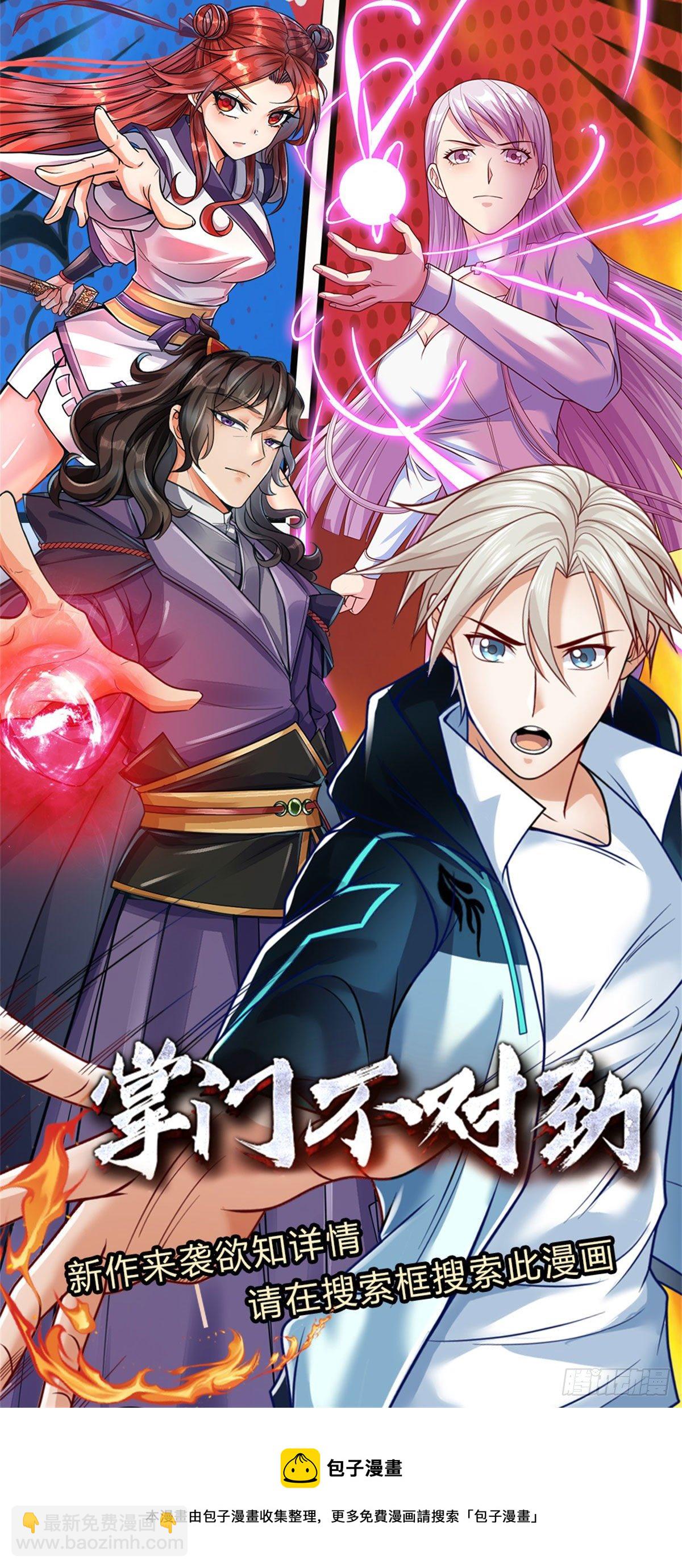 第62话 欺人太甚-第63话