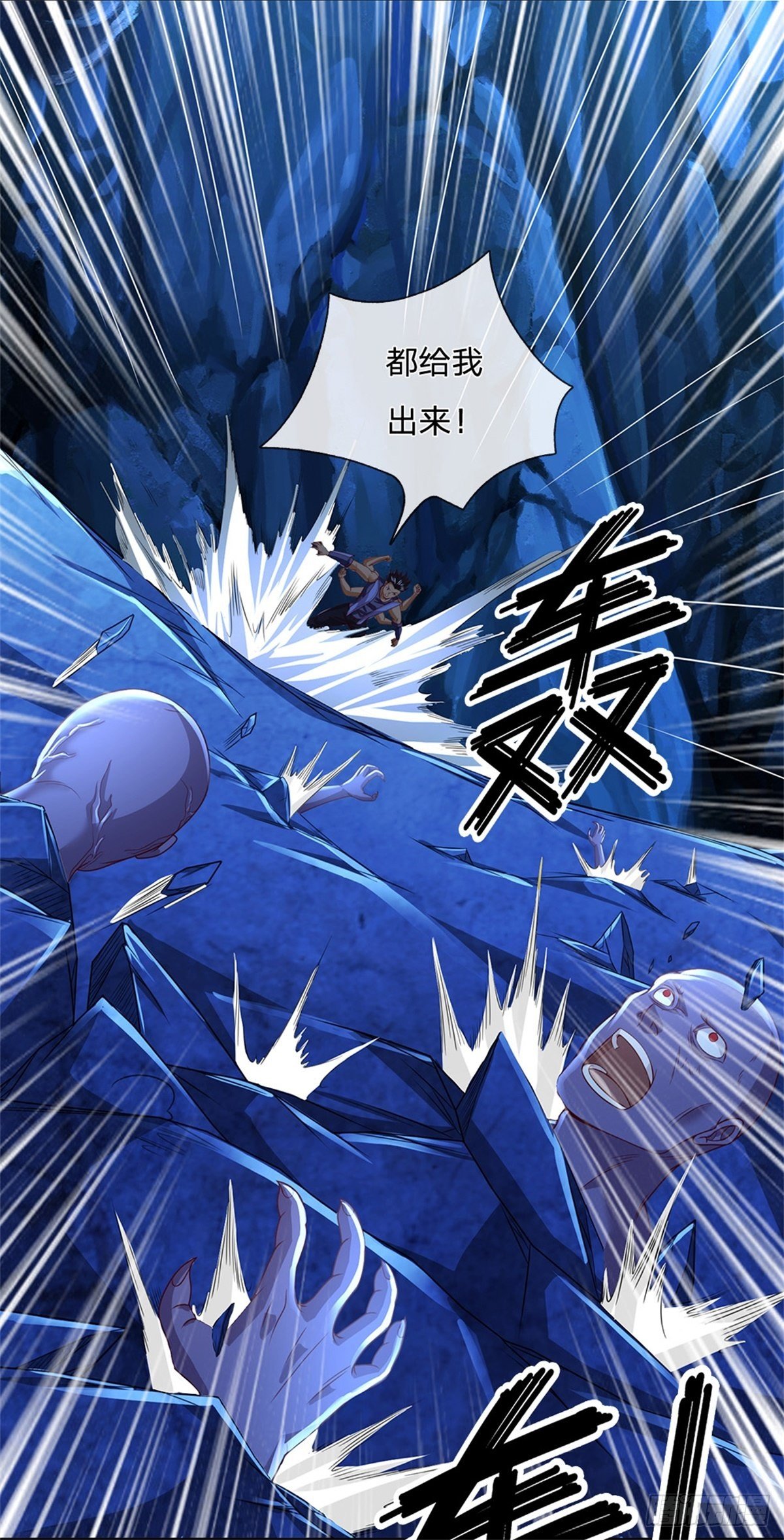 第62话 欺人太甚-第63话