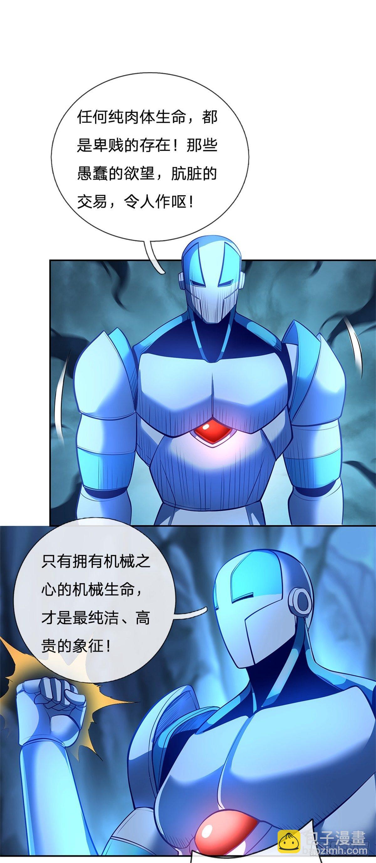 第64话 谁还能阻止他-第65话