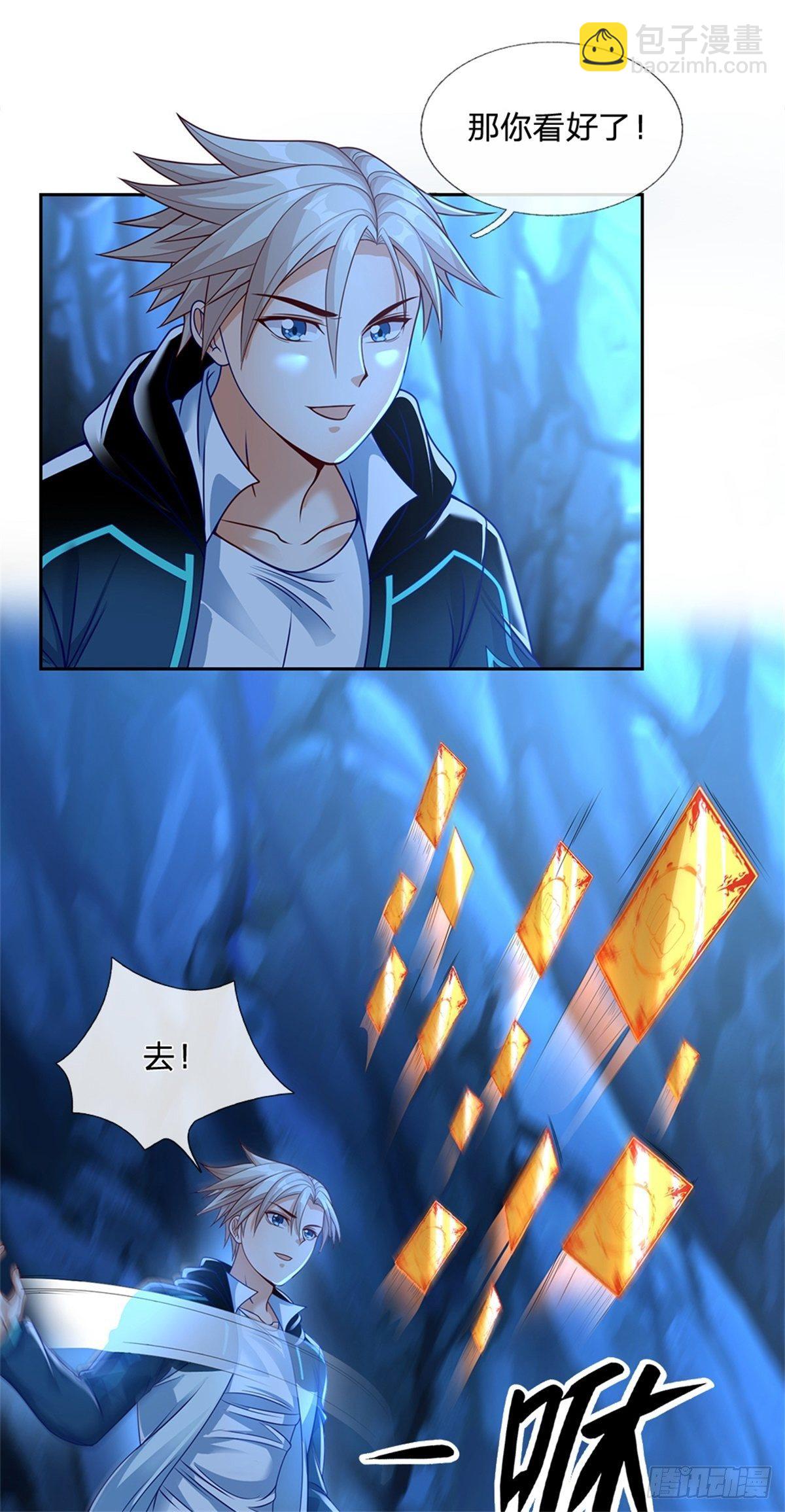 第66话 我是队长，听命令！-第67话