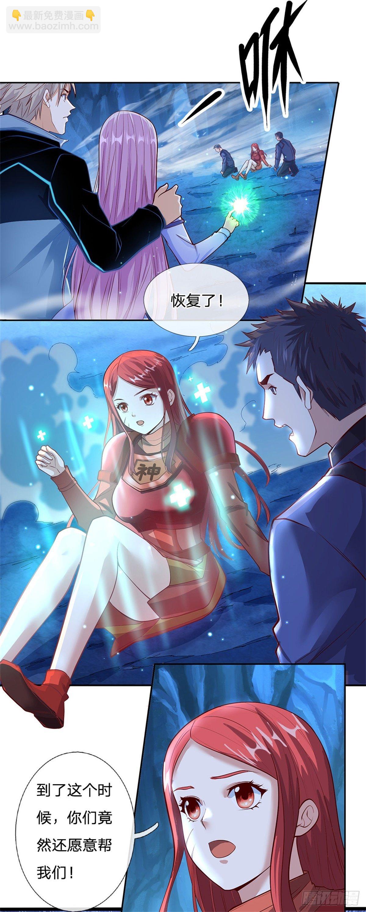 第66话 我是队长，听命令！-第67话