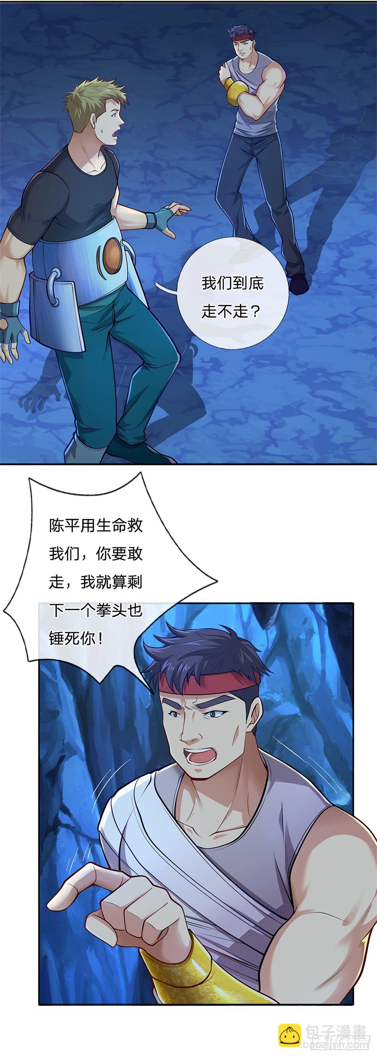 第68话 拼了！-第69话