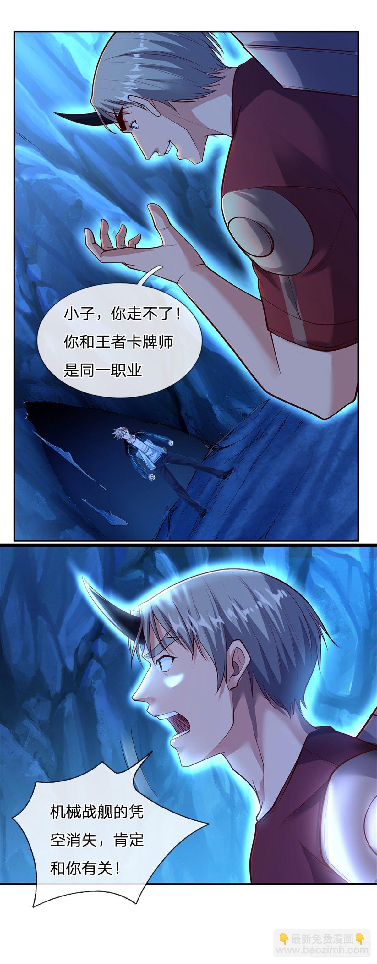 第68话 拼了！-第69话