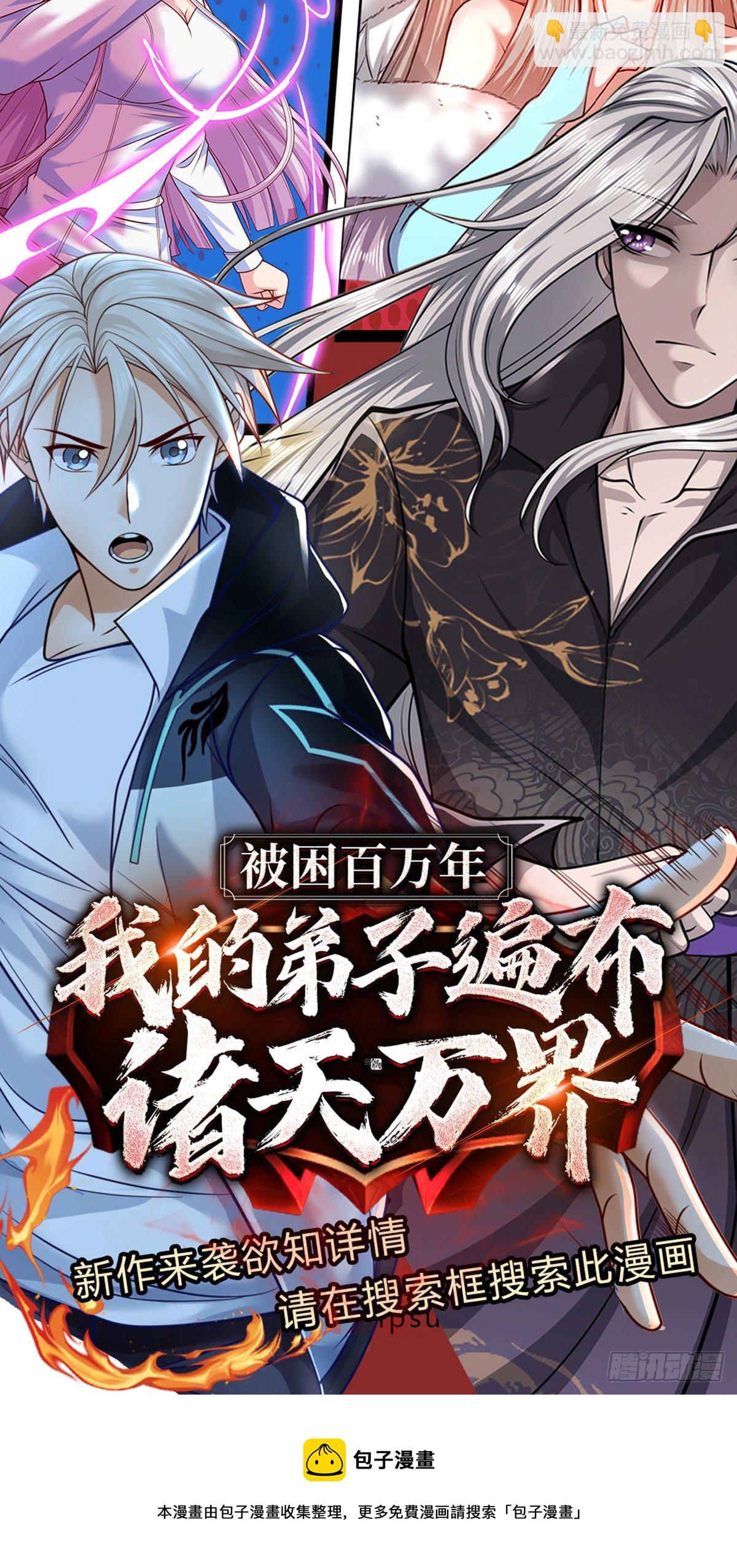 第68话 拼了！-第69话