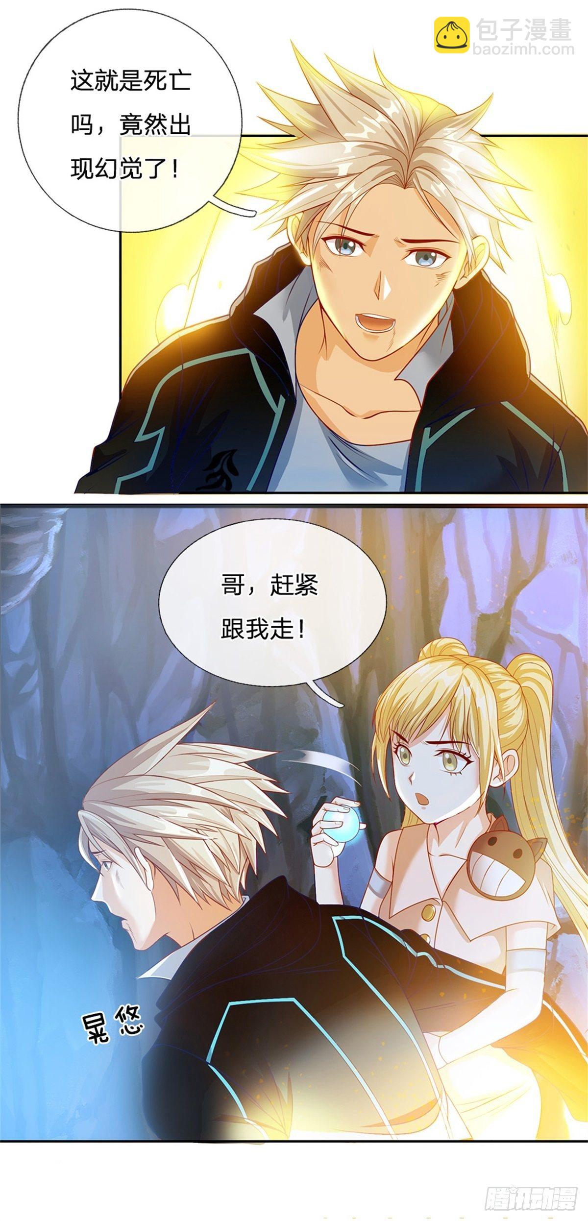第70话 逃不了了-第71话