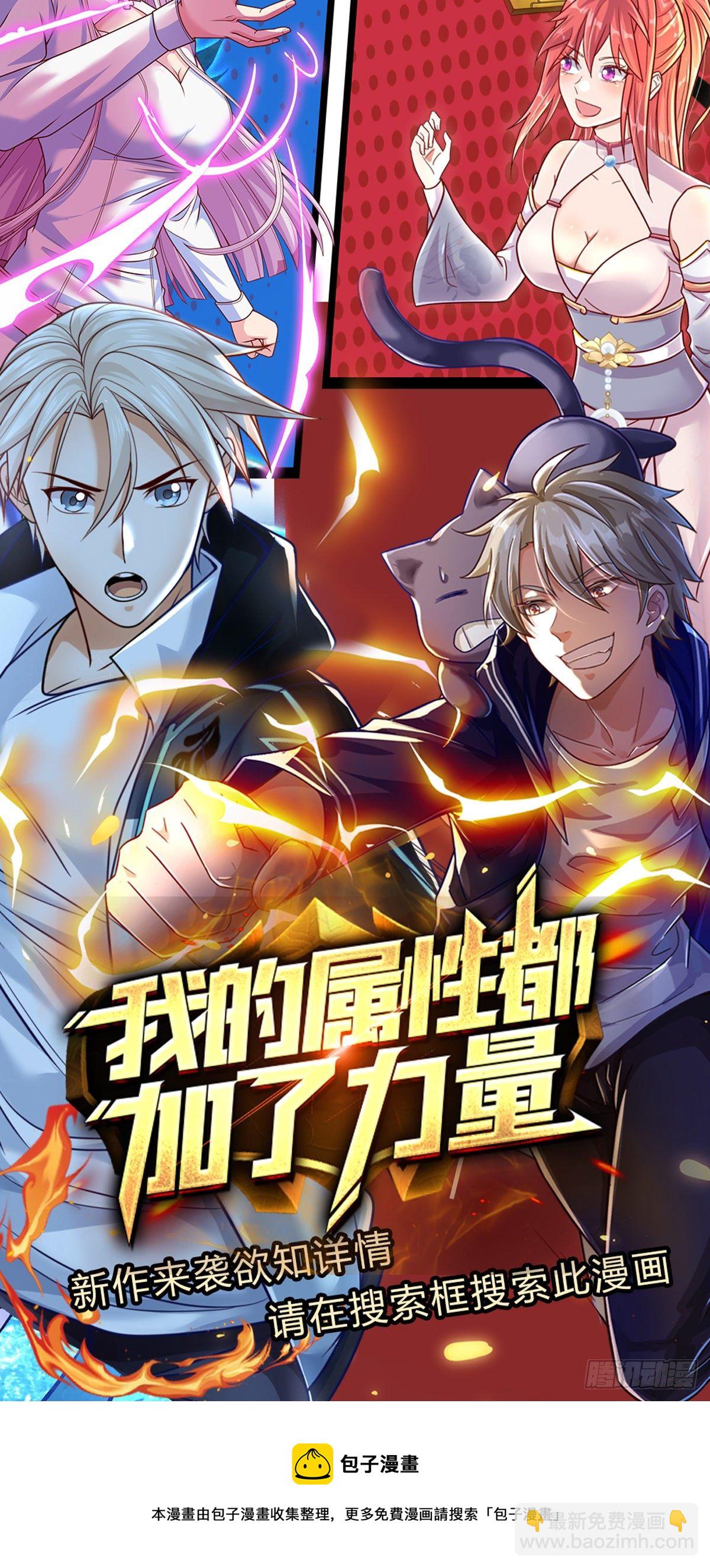 第70话 逃不了了-第71话