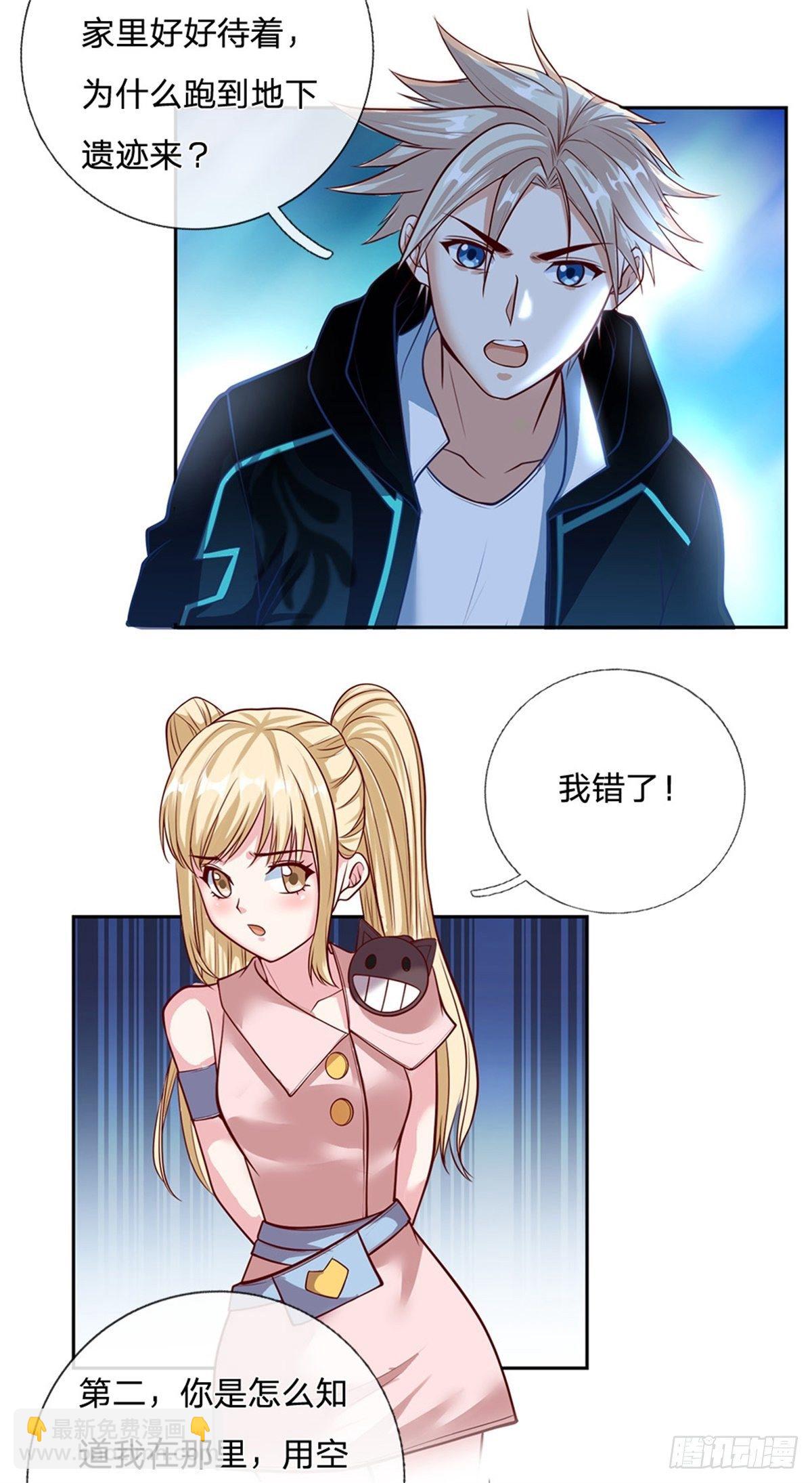 第72话 妹妹危-第73话