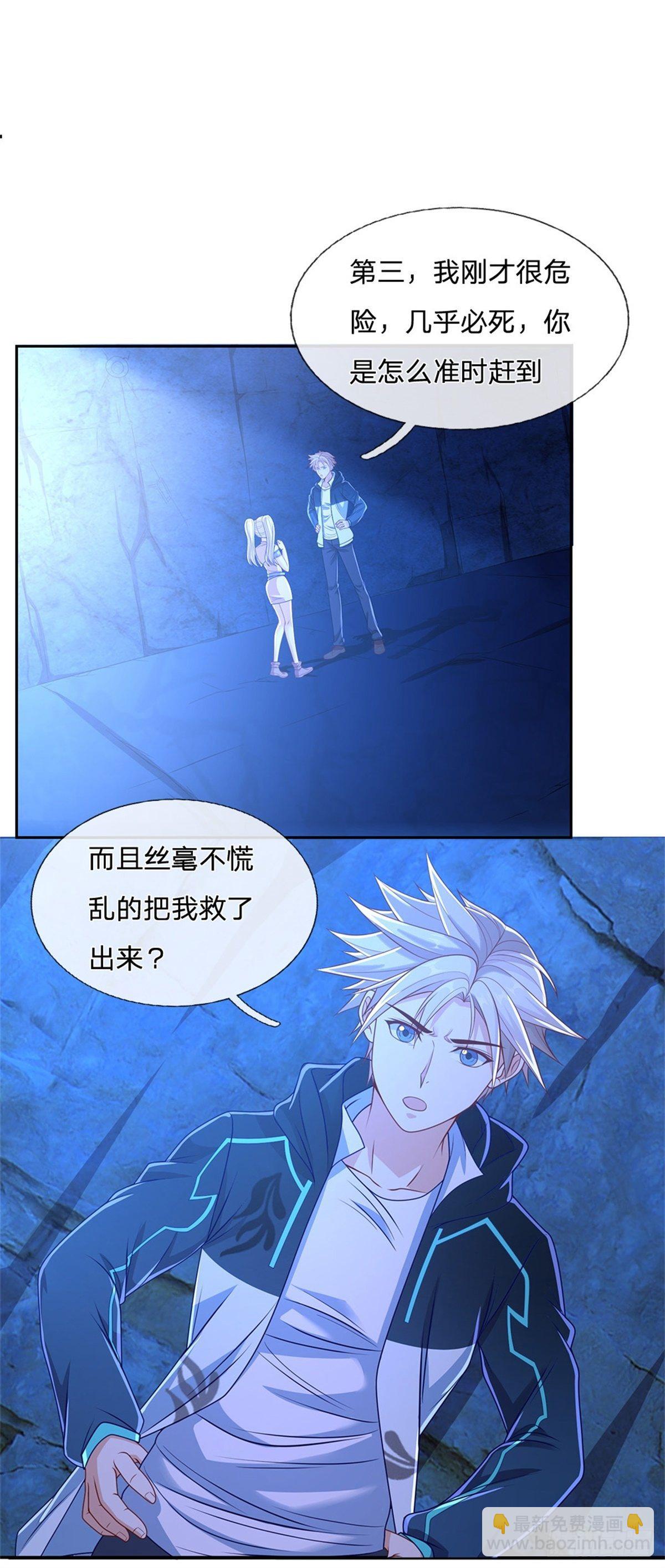 第72话 妹妹危-第73话