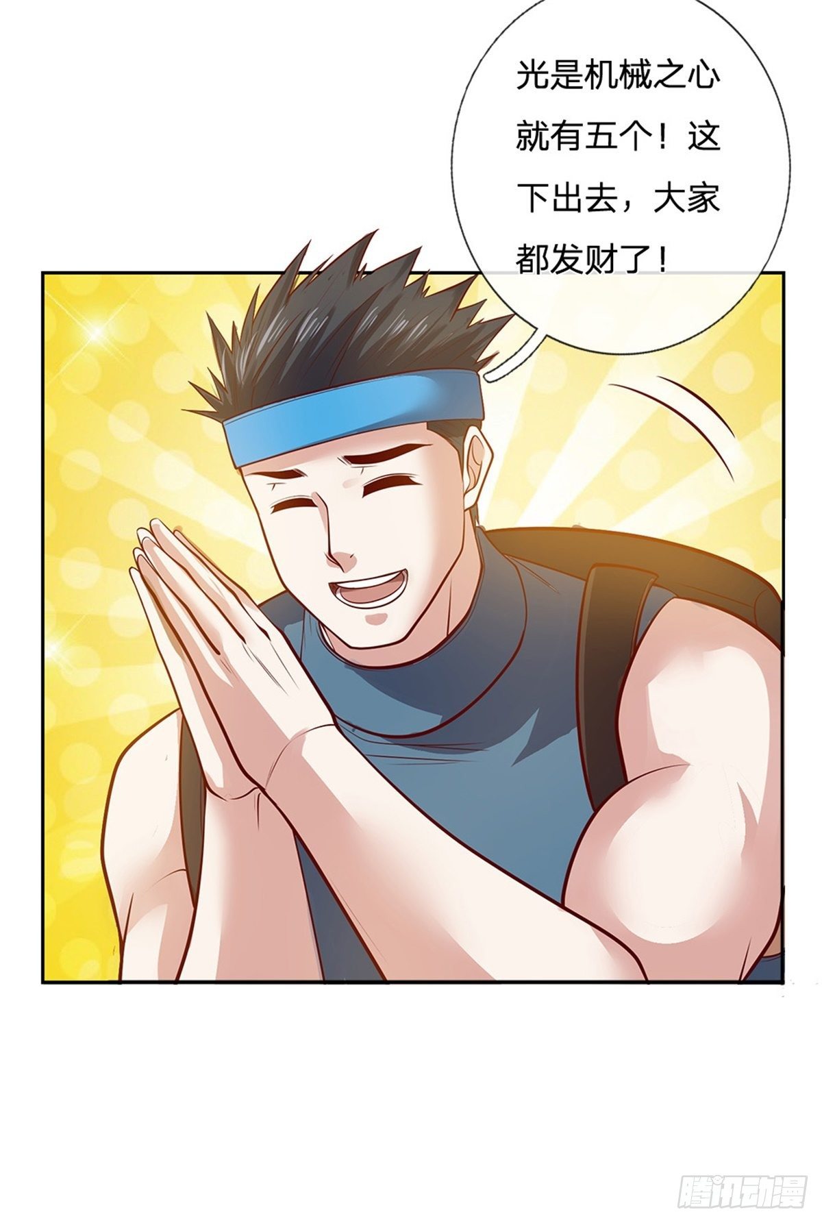 第72话 妹妹危-第73话