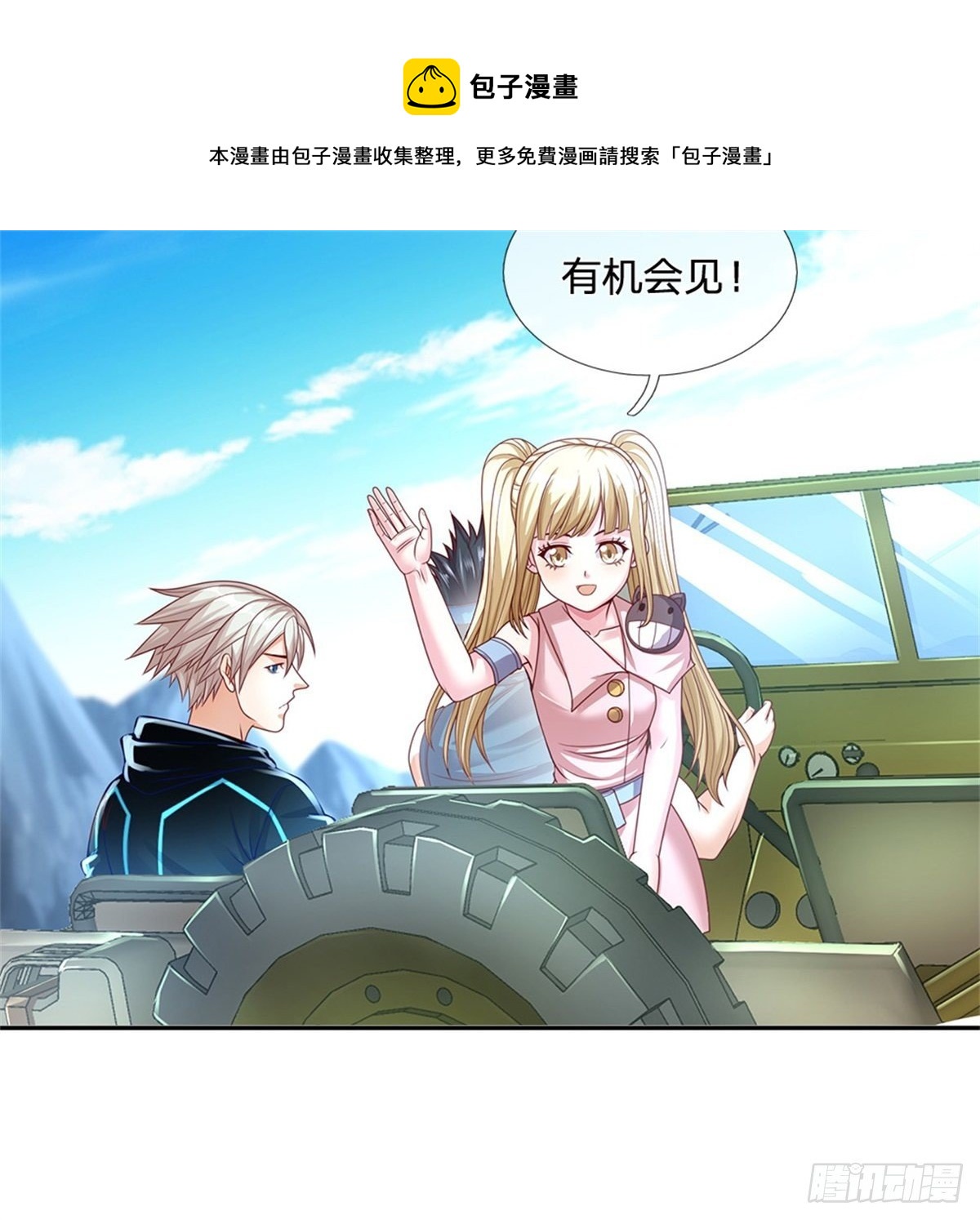 第74话 鬼街-第75话