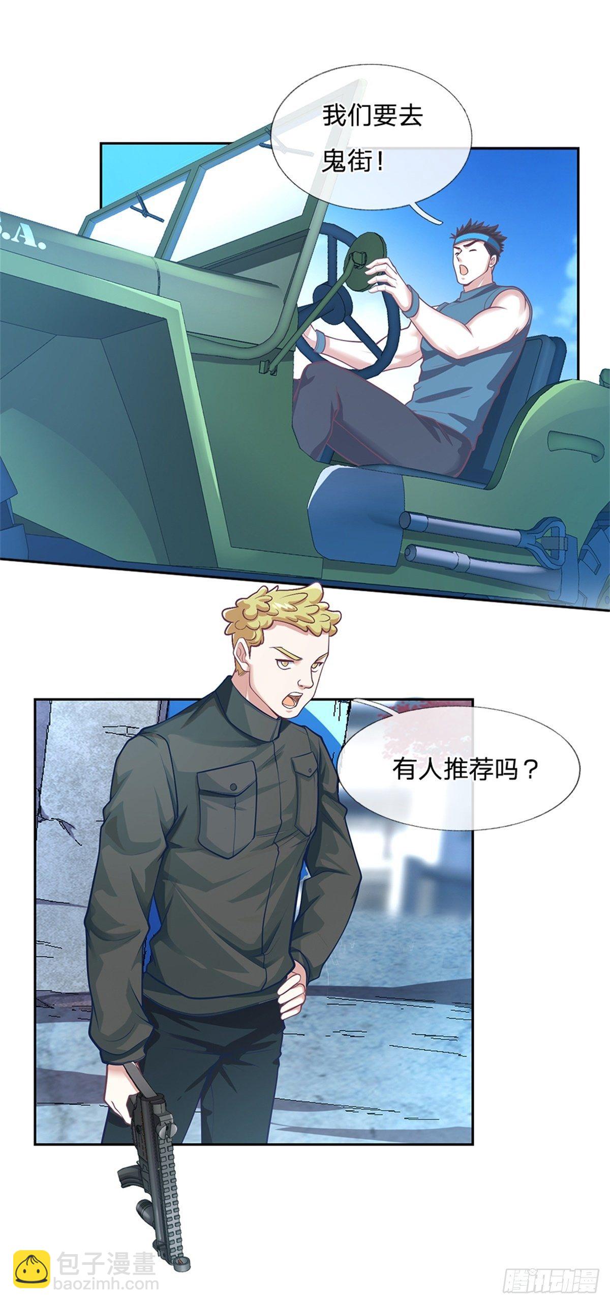 第74话 鬼街-第75话