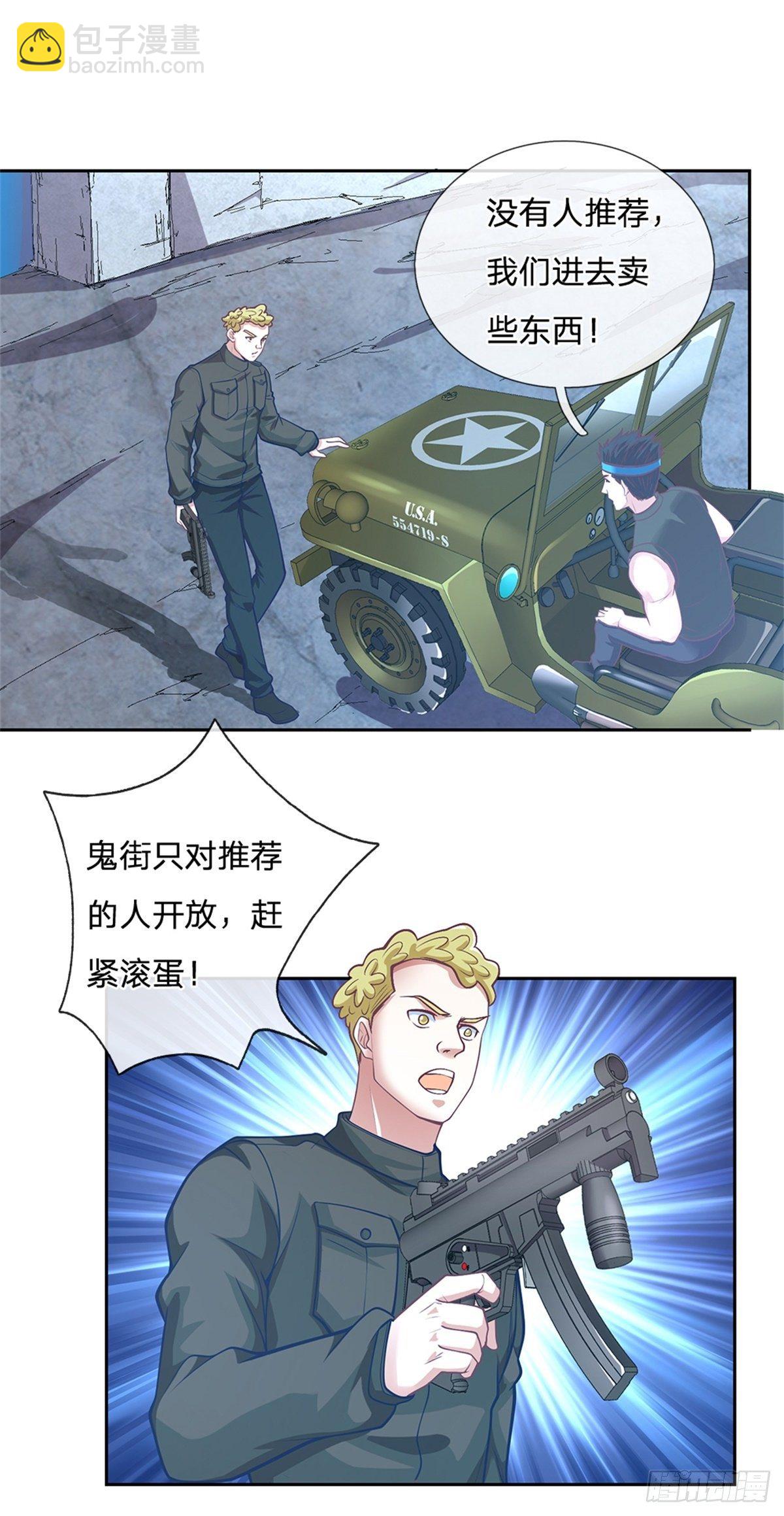 第74话 鬼街-第75话