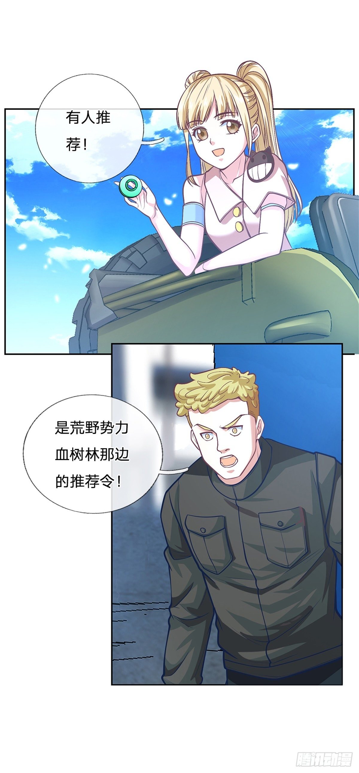 第74话 鬼街-第75话