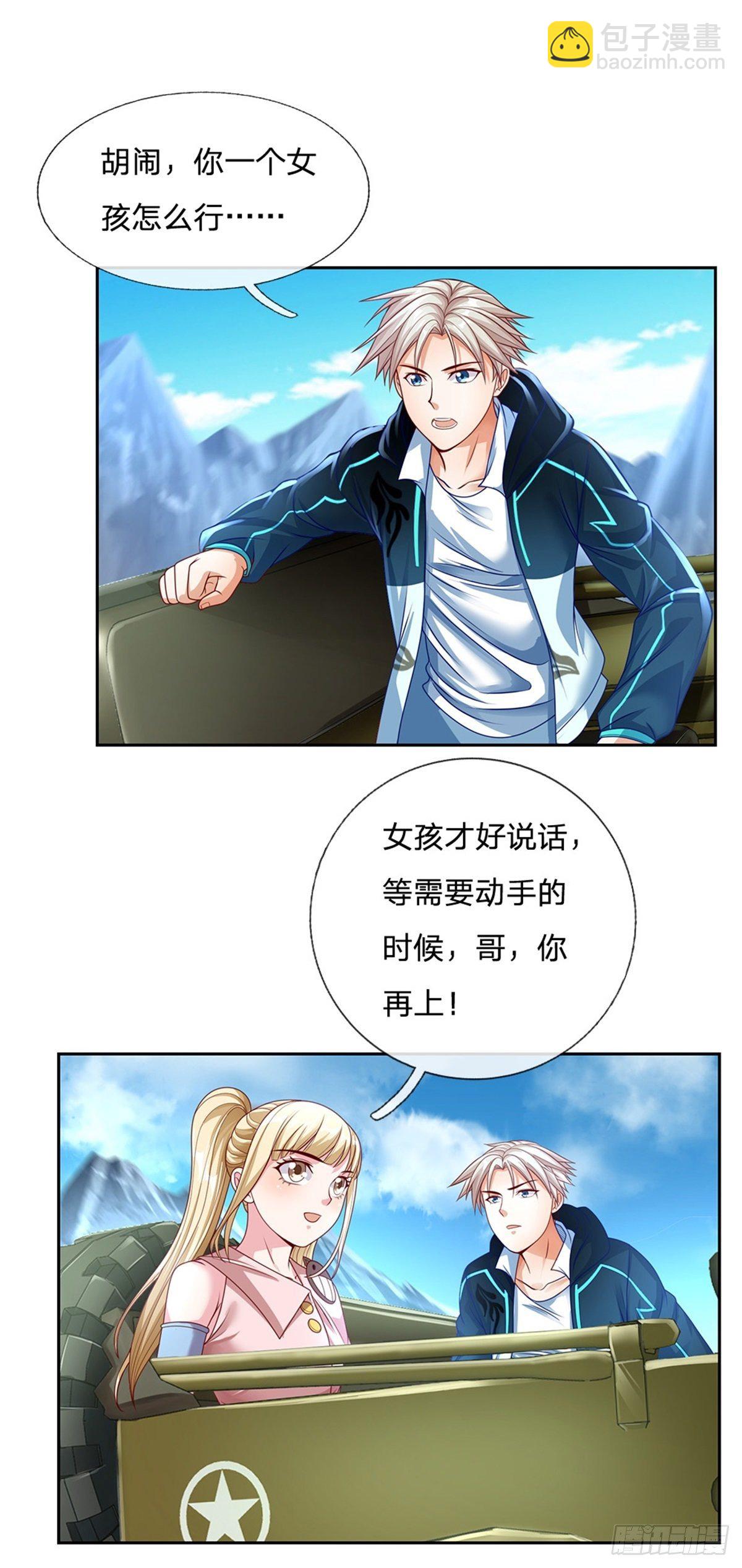 第74话 鬼街-第75话