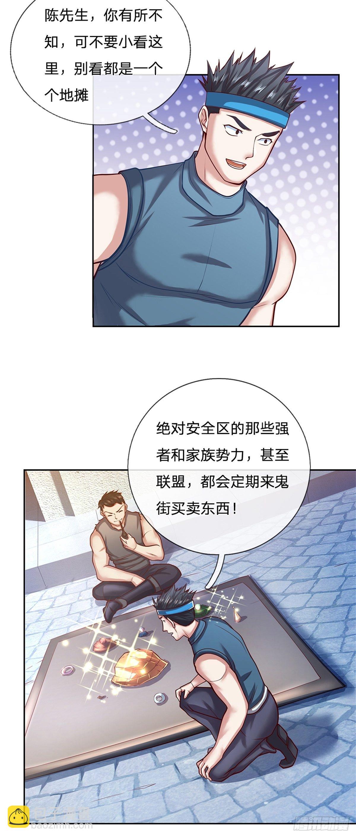 第74话 鬼街-第75话