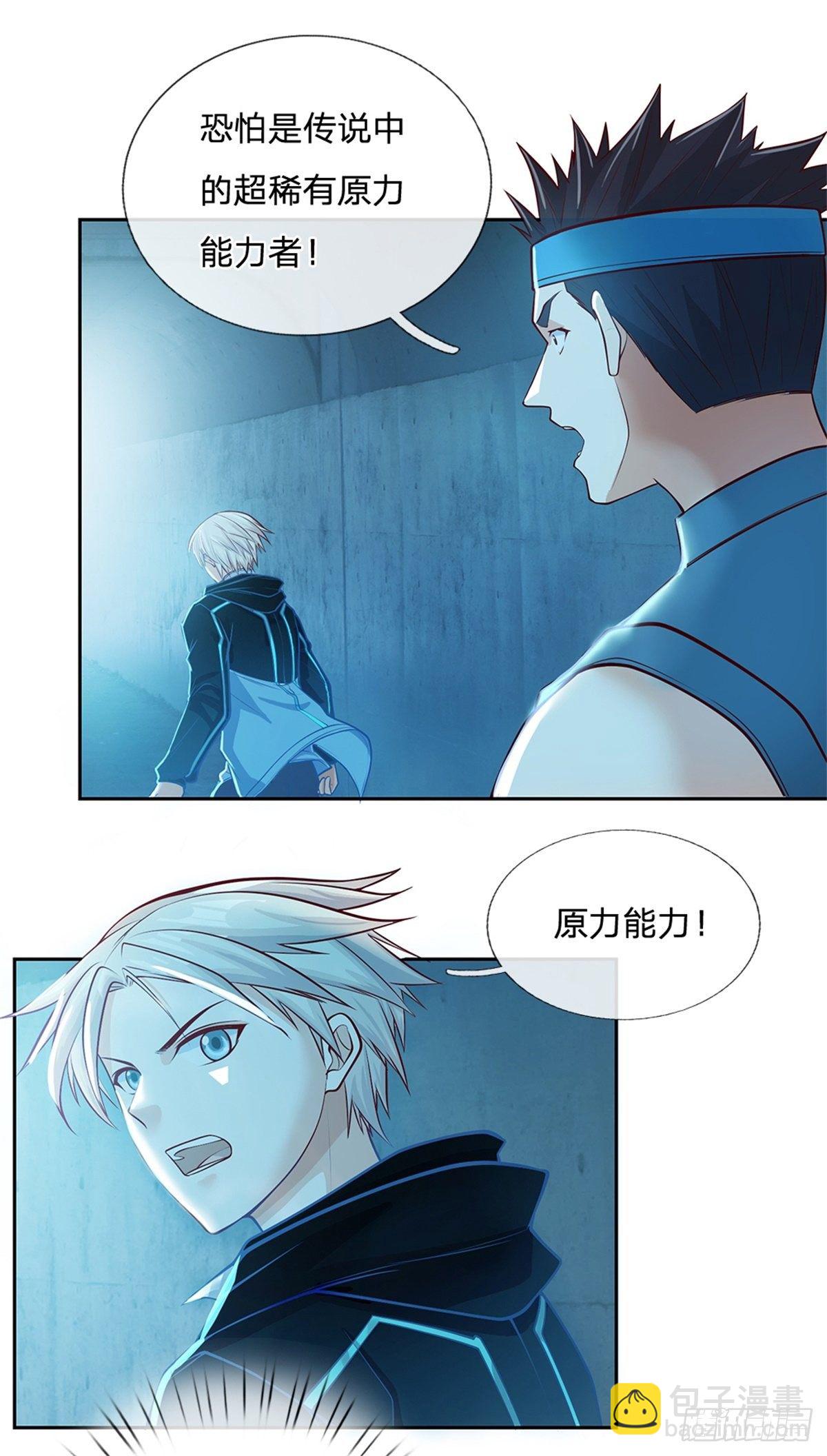 第76话 原力能力-第77话