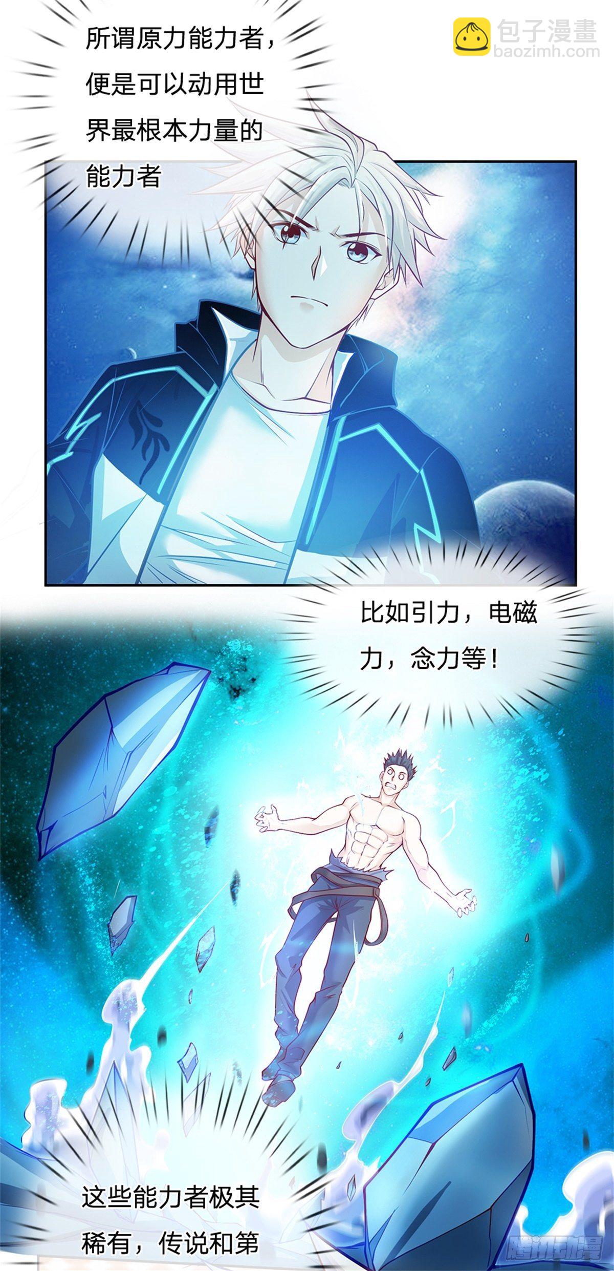 第76话 原力能力-第77话