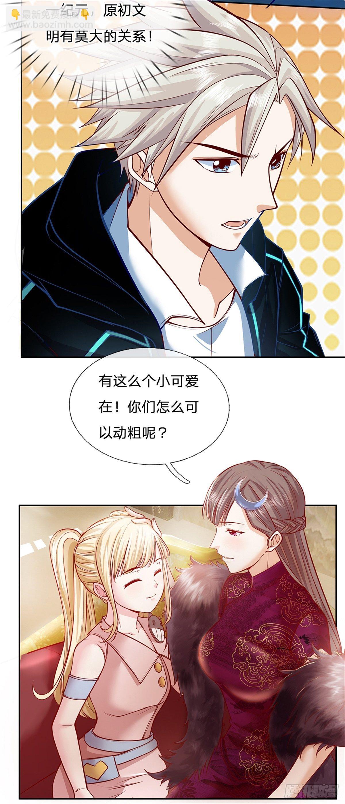 第76话 原力能力-第77话