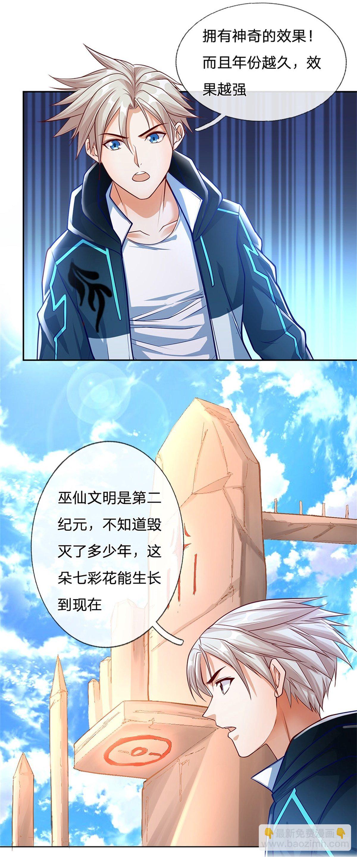 第78话 禁忌物-第79话
