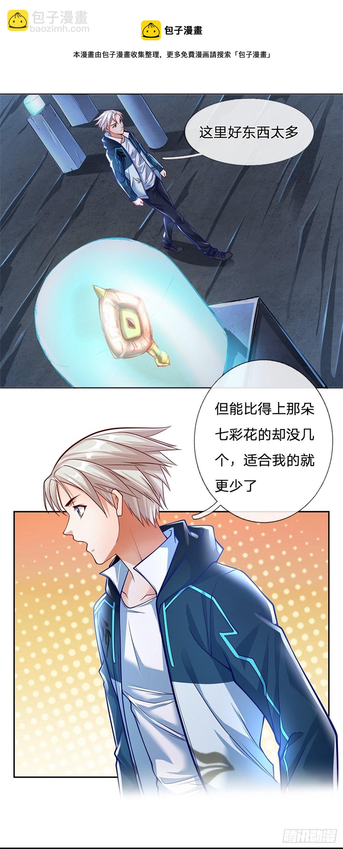 第78话 禁忌物-第79话