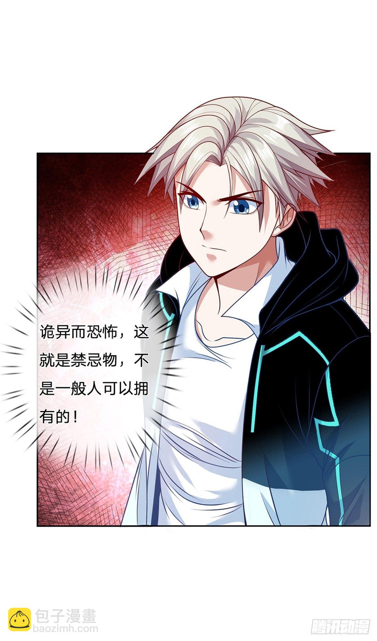 第78话 禁忌物-第79话