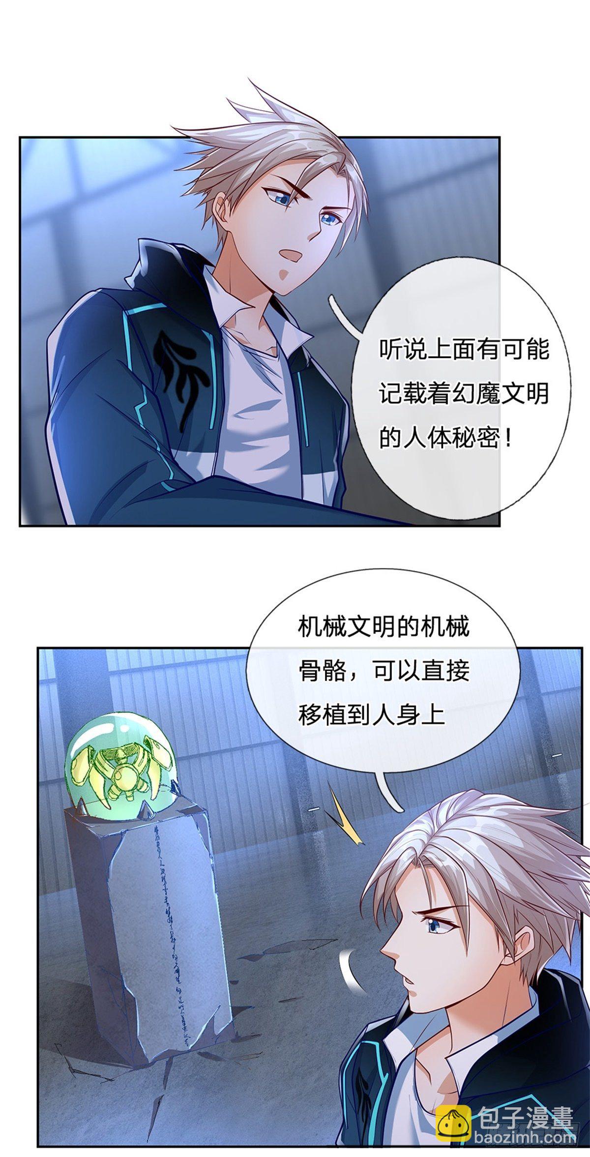 第78话 禁忌物-第79话