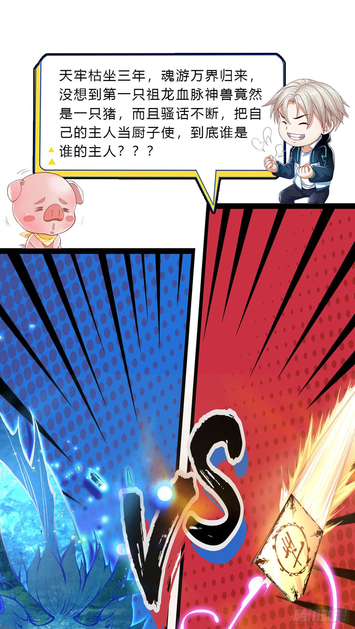 第78话 禁忌物-第79话
