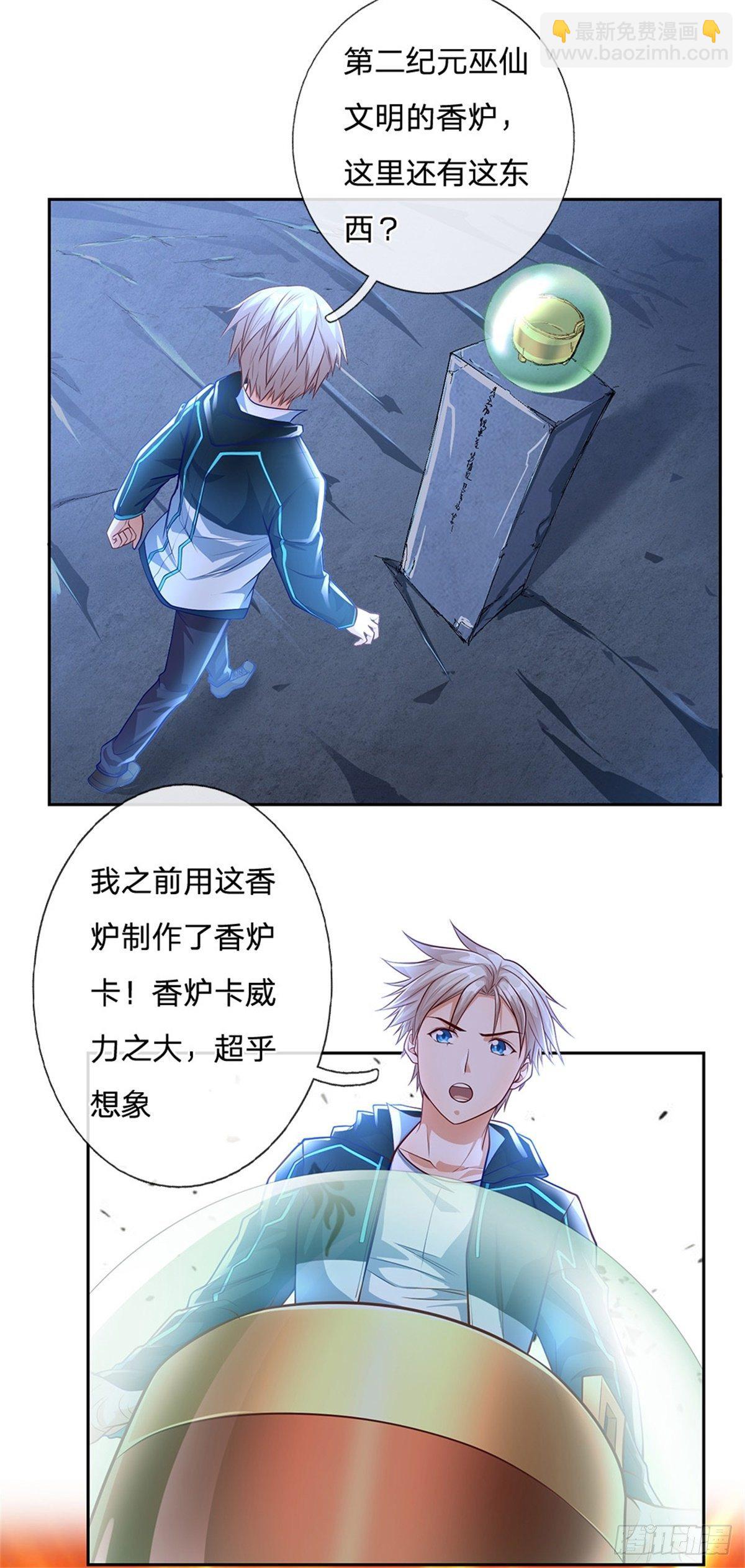 第78话 禁忌物-第79话