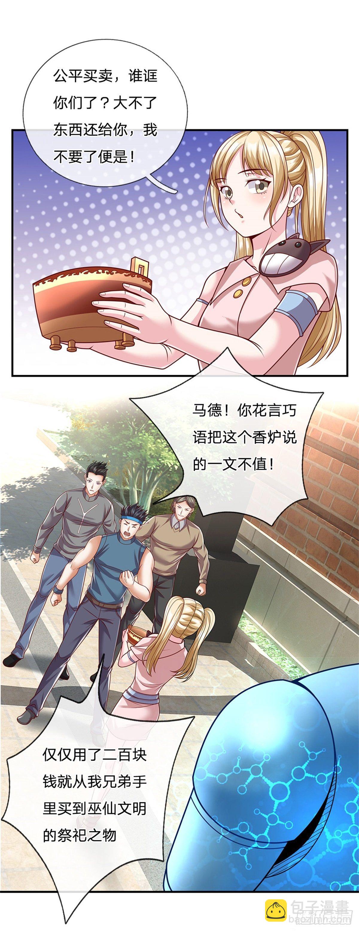 第8话 让你少惹事-第9话