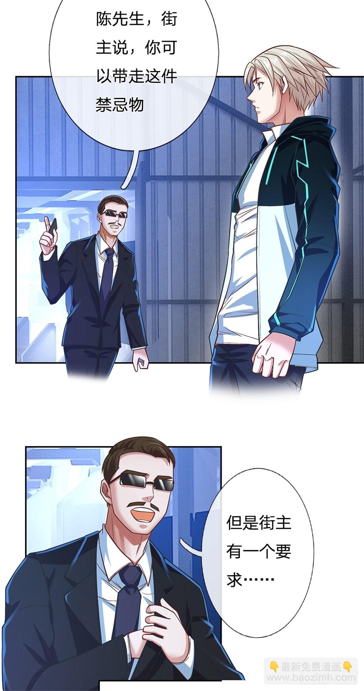 第80话 钱最实在-第81话