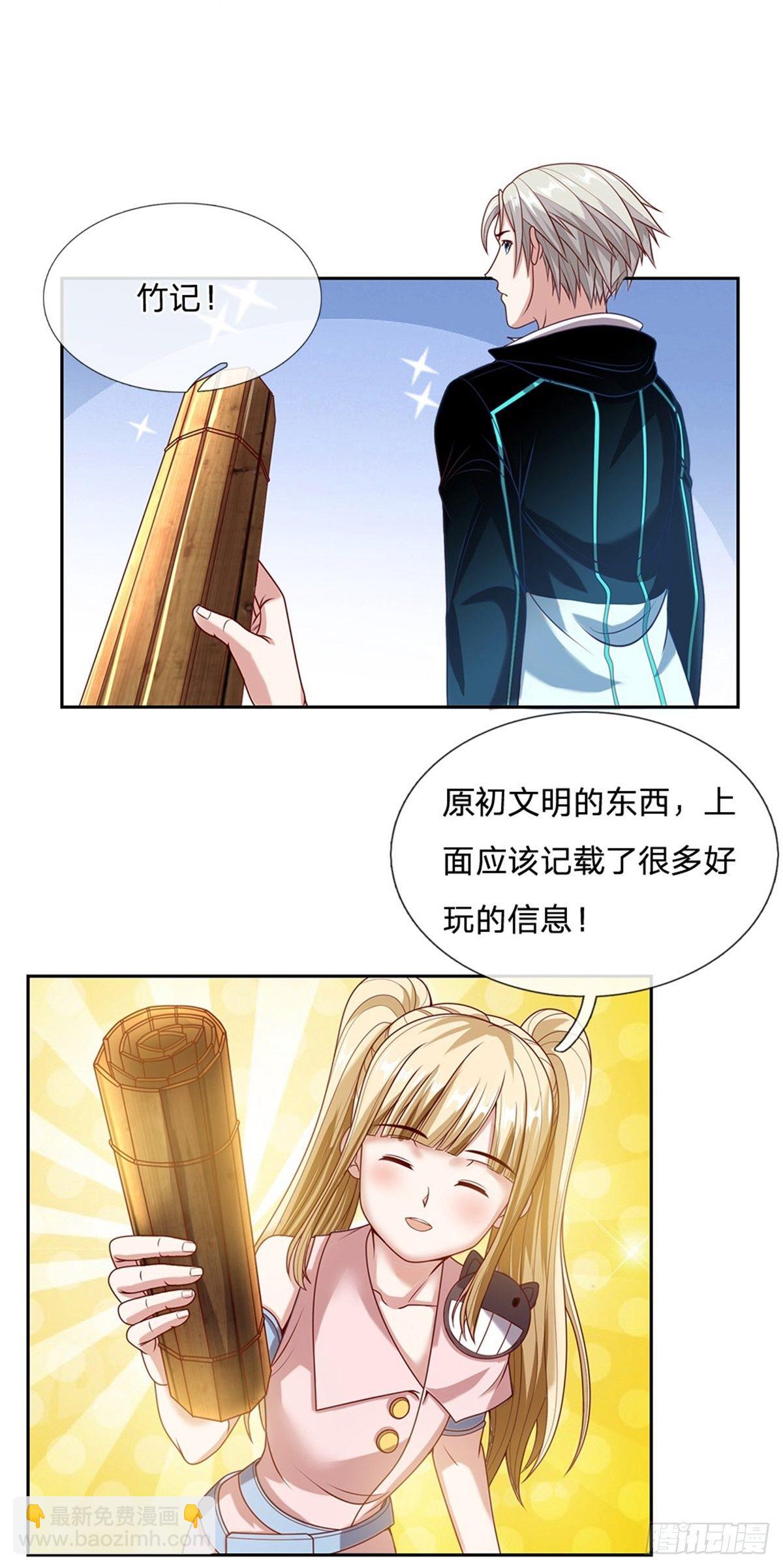 第80话 钱最实在-第81话