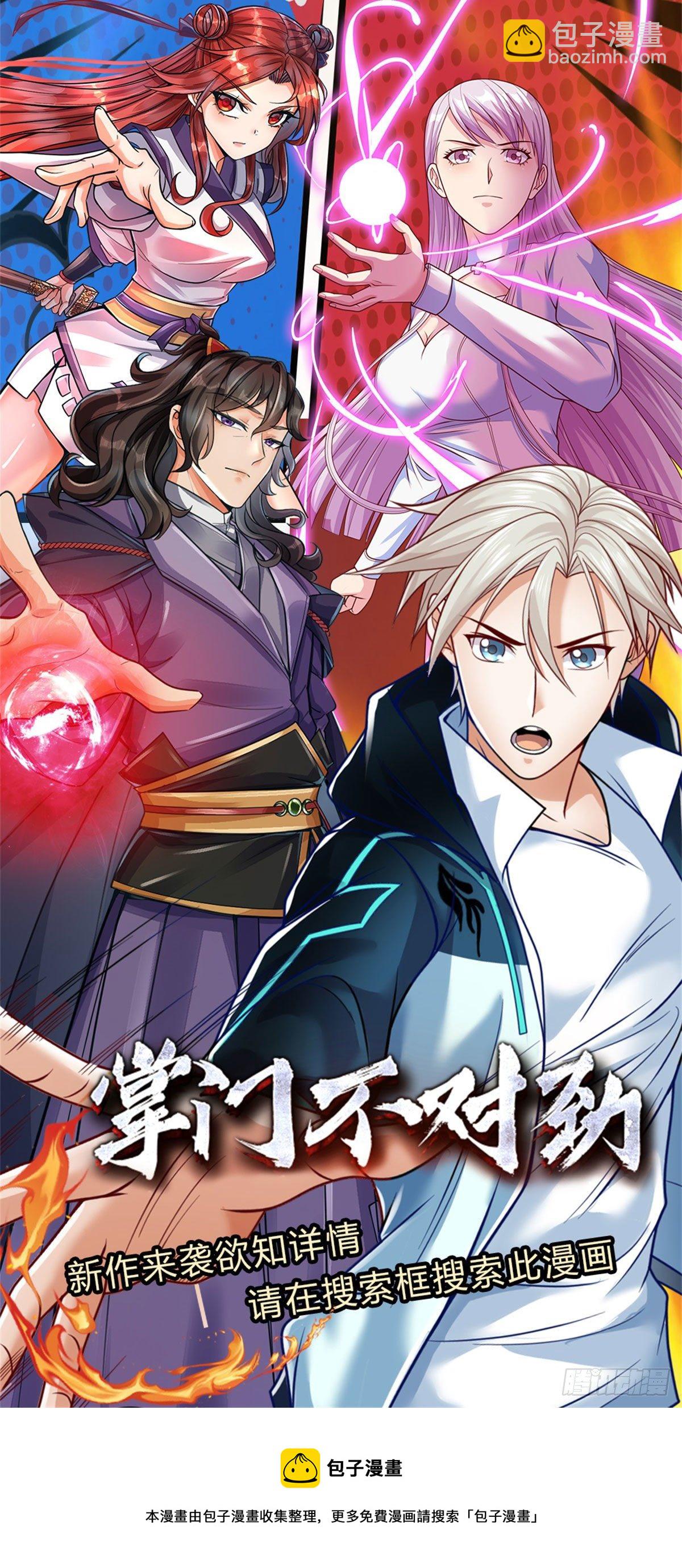 第80话 钱最实在-第81话