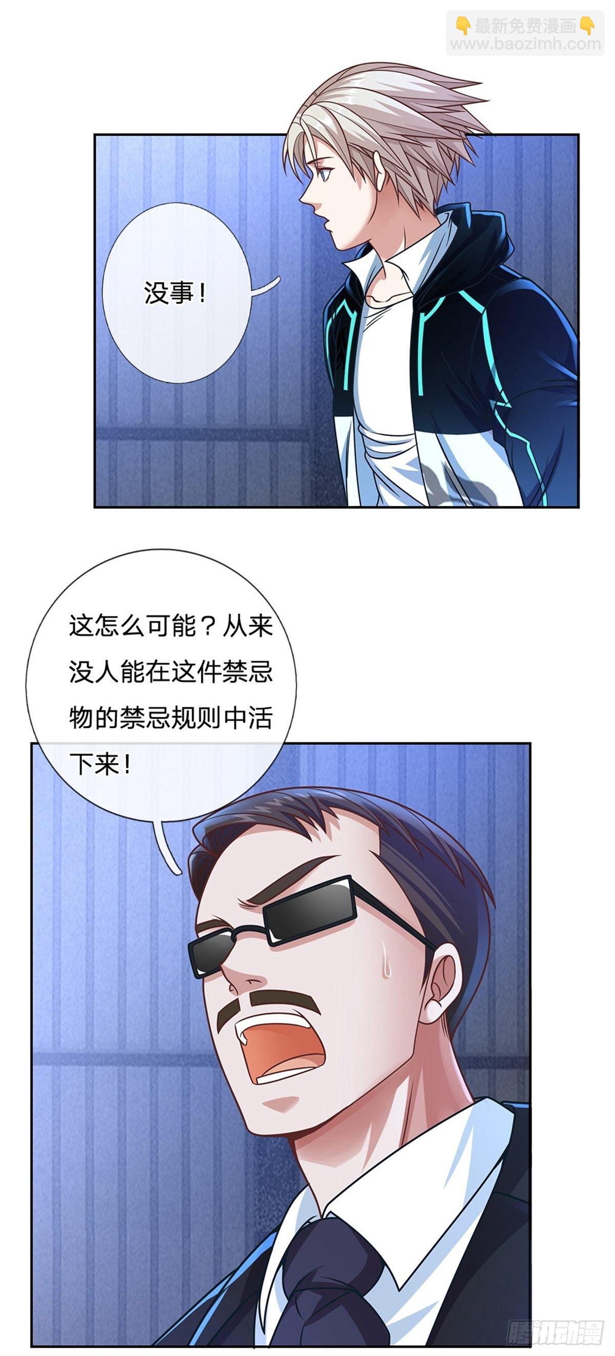 第80话 钱最实在-第81话