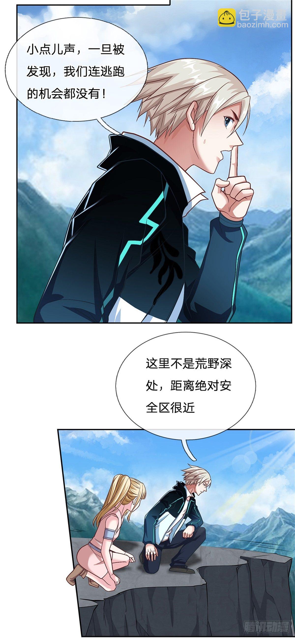 第82话 事出反常-第83话