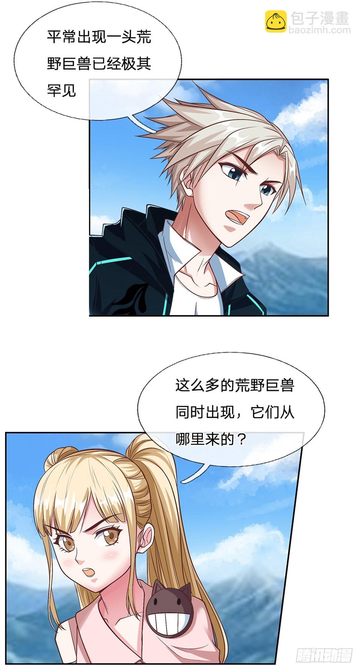 第82话 事出反常-第83话
